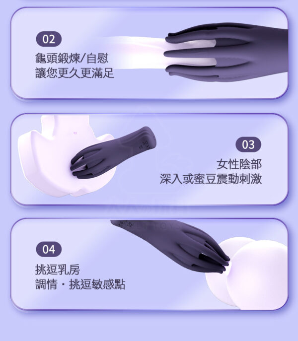 魔淫爪｜龜頭訓練器｜降低龜頭敏感｜10頻強震