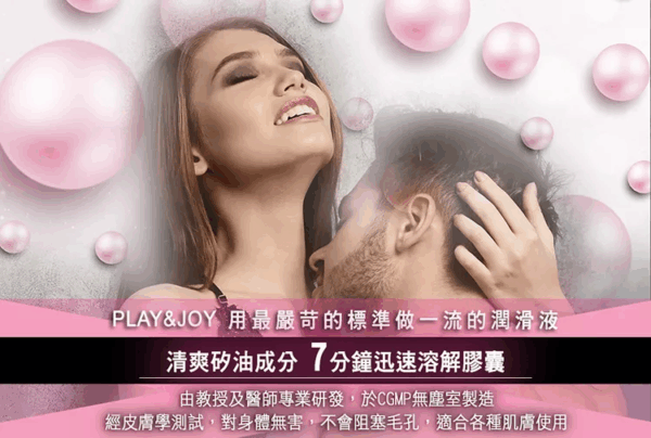 PJ玫瑰高潮緊實丸 10粒裝丨約會必備丨約會神器丨潤滑膠囊丨快感提升