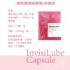 PJ玫瑰高潮緊實丸 10粒裝丨約會必備丨約會神器丨潤滑膠囊丨快感提升