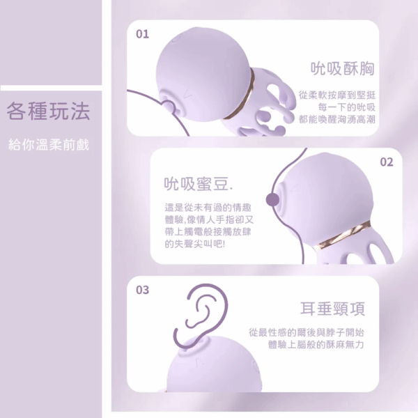 三代小章魚 吸吮按摩器 | 7段震動模式 | 5段吸吮模式 | 外型可愛