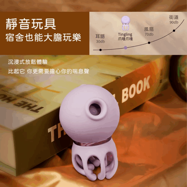 三代小章魚 吸吮按摩器 | 7段震動模式 | 5段吸吮模式 | 外型可愛