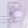 三代小章魚 吸吮按摩器 | 7段震動模式 | 5段吸吮模式 | 外型可愛
