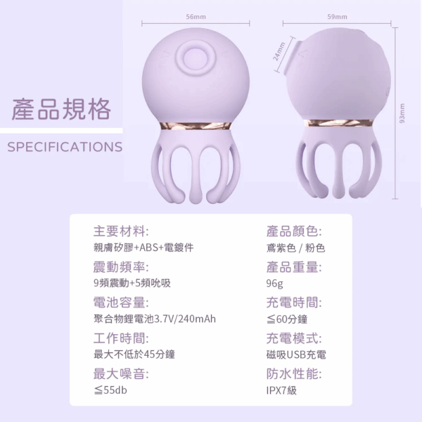 三代小章魚 吸吮按摩器 | 7段震動模式 | 5段吸吮模式 | 外型可愛