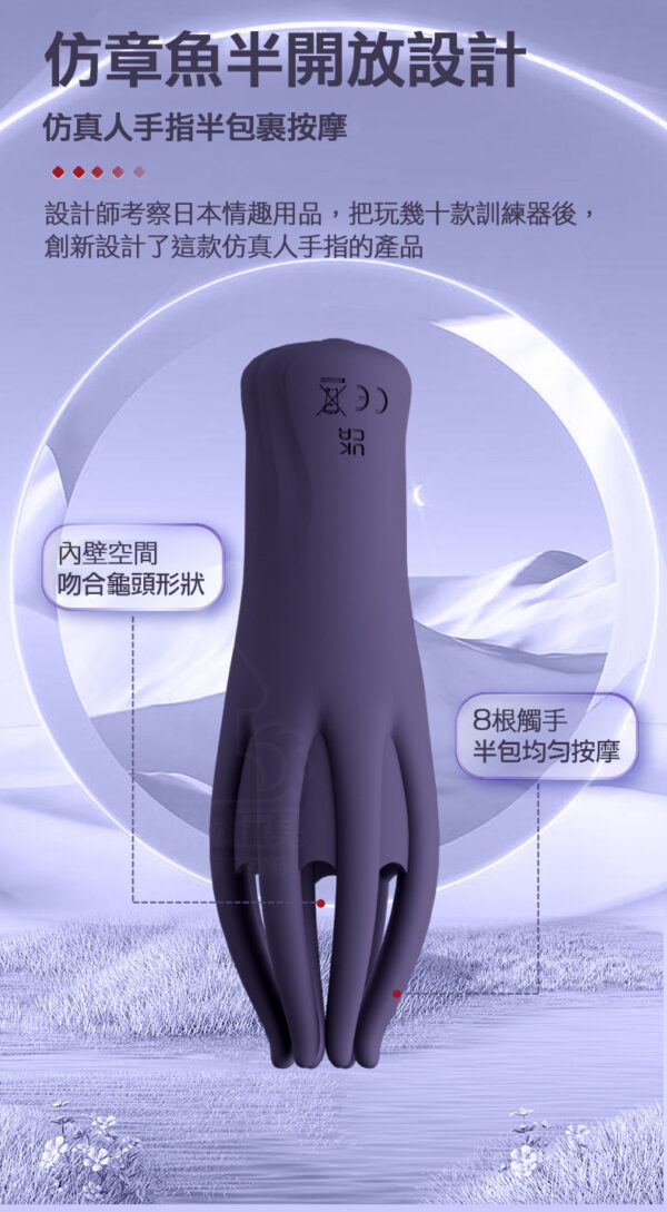 魔淫爪｜龜頭訓練器｜降低龜頭敏感｜10頻強震