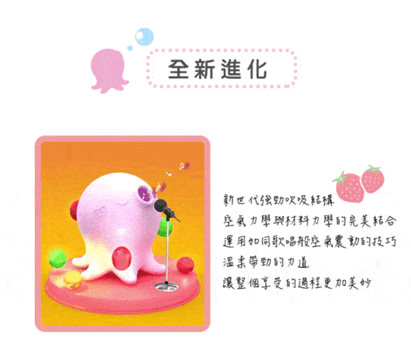 小海君 可愛小章魚2代Pro版｜吸吮震動神器｜10頻震動｜強吸強震｜潮吹感噴發