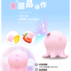 小海君 可愛小章魚2代Pro版｜吸吮震動神器｜10頻震動｜強吸強震｜潮吹感噴發