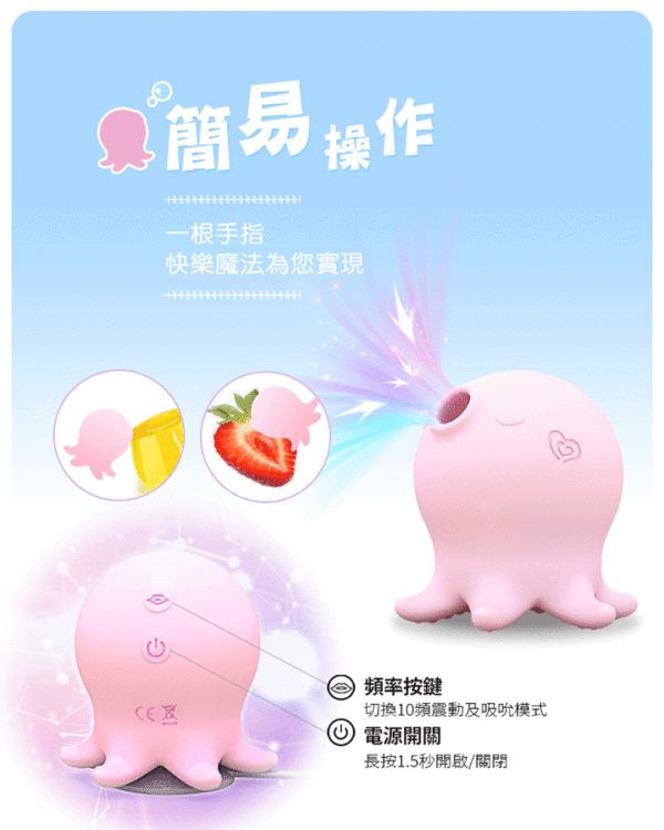 小海君 可愛小章魚2代Pro版｜吸吮震動神器｜10頻震動｜強吸強震｜潮吹感噴發