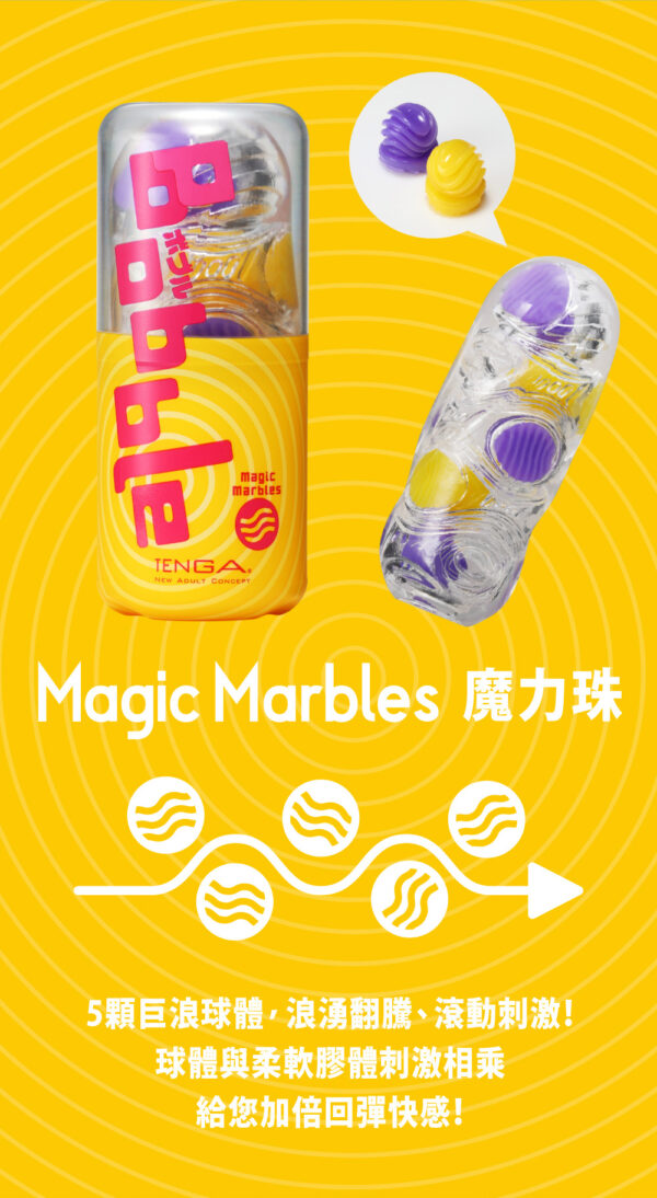 original-(1) 【Tenga】跳動杯(魔力珠)黃|陰莖訓練器|膠體滾動|刺激快感