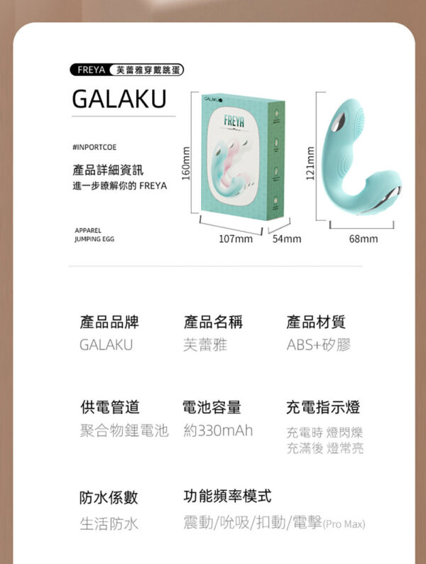 GALAKU 芙蕾雅吸吮摳動按摩棒丨吸吮高潮丨強吸強震丨潮吹感噴發