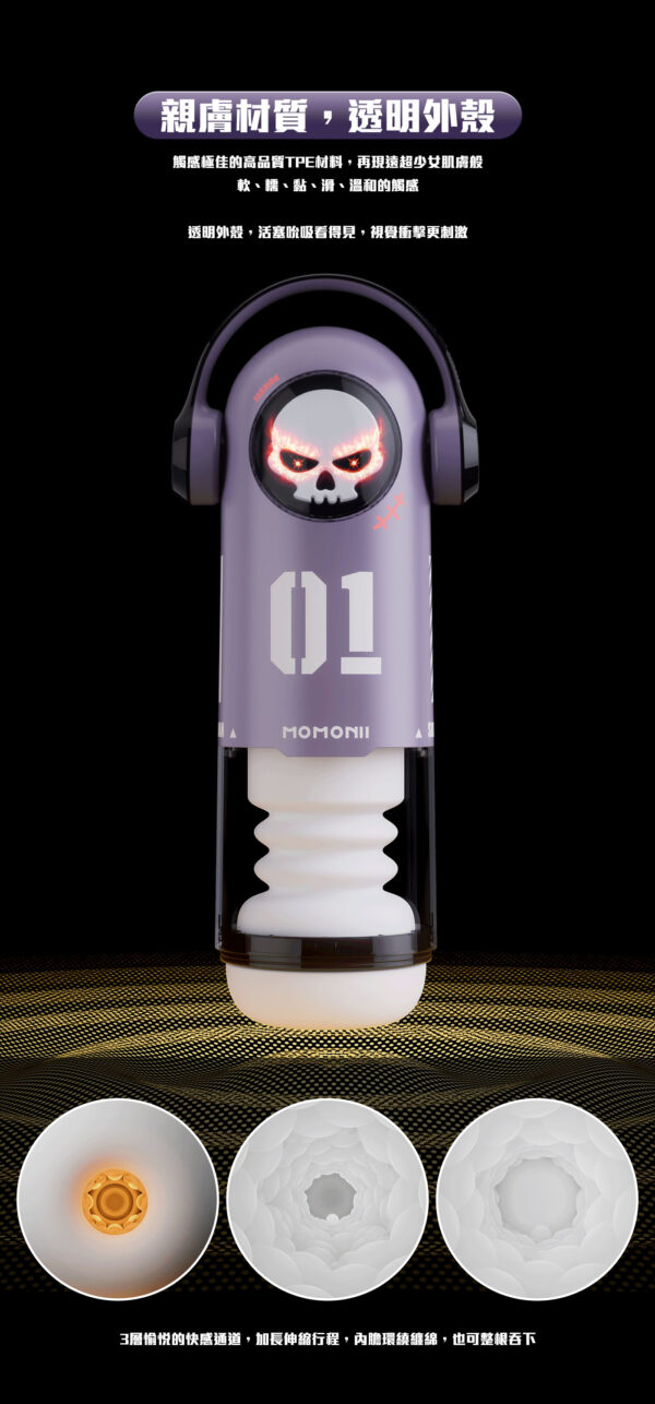 AOI & MOMONII 3D魅惑杯 丨吮吸快感丨 APP控制 丨一鍵加熱丨 LED燈效丨 電動飛機杯