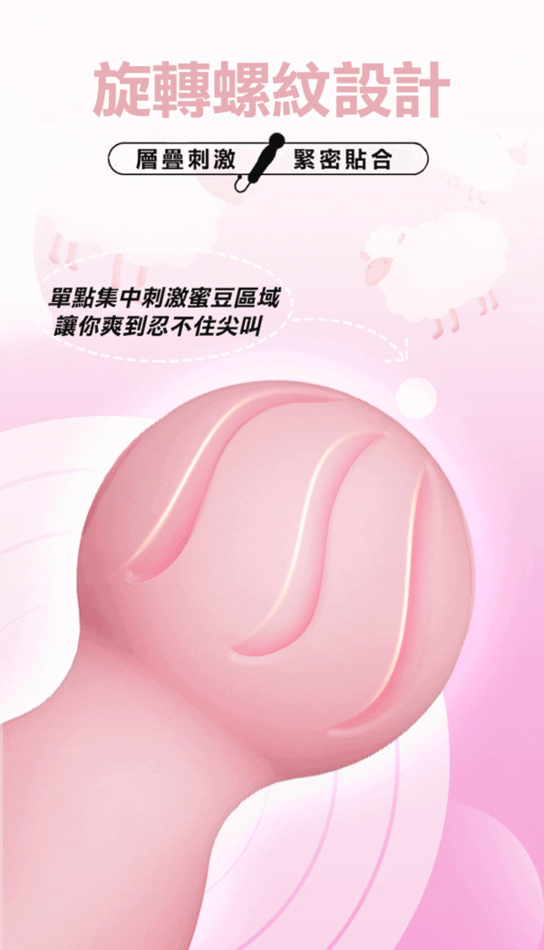 粉色小綿羊 10頻脈衝AV震動棒｜10頻震動｜高潮迭起｜震動按摩棒｜高頻振動