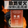PJ瑪卡熱感潤滑液-隨身三入包丨約會必備丨約會神器丨潤滑膠囊丨快感提升