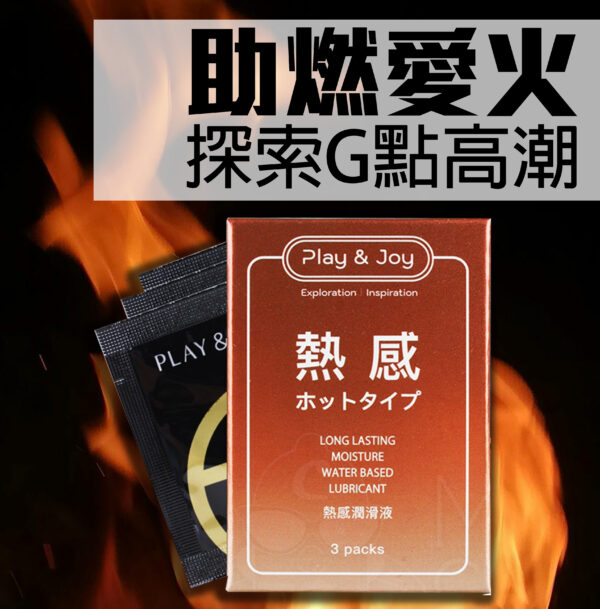 PJ瑪卡熱感潤滑液-隨身三入包丨約會必備丨約會神器丨潤滑膠囊丨快感提升