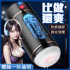 酷樂 電動飛機杯，比做還爽!｜電動飛機杯｜10頻強震｜四國語言發音｜陰莖訓練器｜