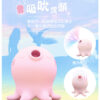 小海君 可愛小章魚2代Pro版｜吸吮震動神器｜10頻震動｜強吸強震｜潮吹感噴發