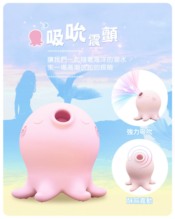 小海君 可愛小章魚2代Pro版｜吸吮震動神器｜10頻震動｜強吸強震｜潮吹感噴發