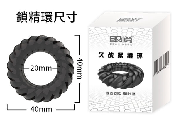 取悅久戰緊箍環 - 其他 商品圖片