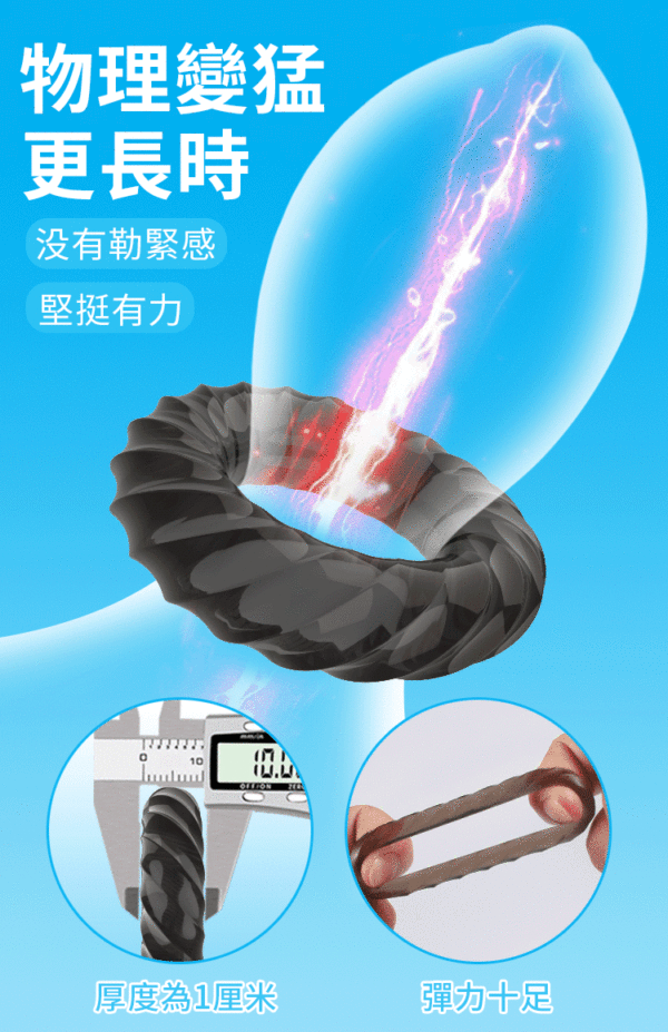 取悅久戰緊箍環 - 其他 商品圖片