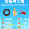 取悅久戰緊箍環 - 其他 商品圖片