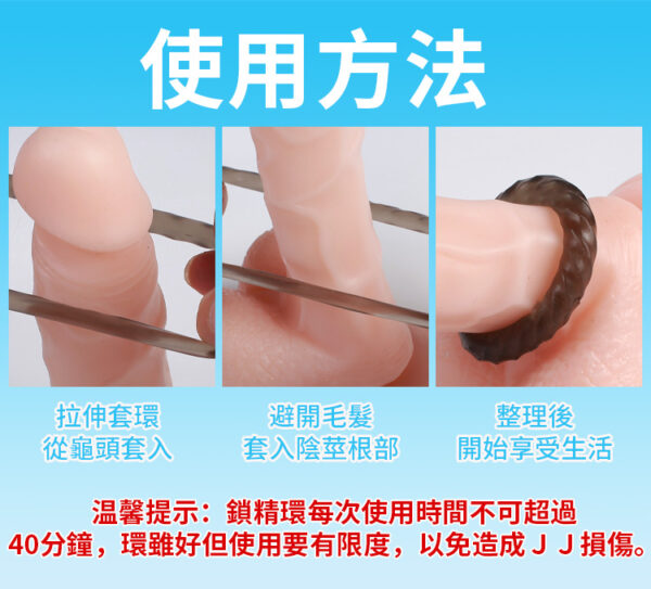 取悅久戰緊箍環 - 其他 商品圖片