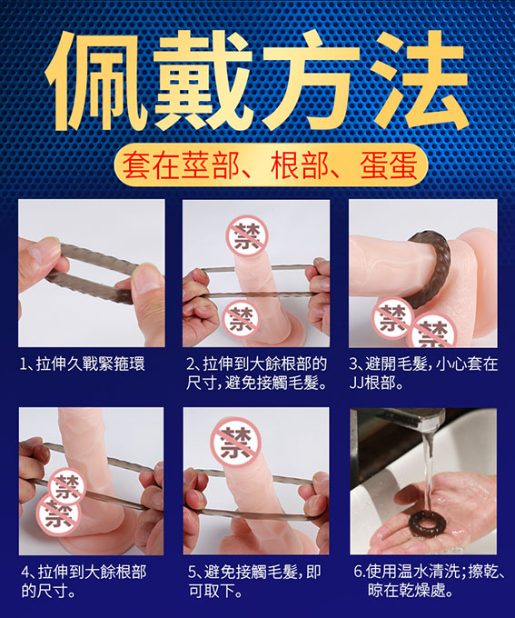 緊繃螺紋三件套(鎖根/鎖莖/鎖蛋 - 其他 商品圖片