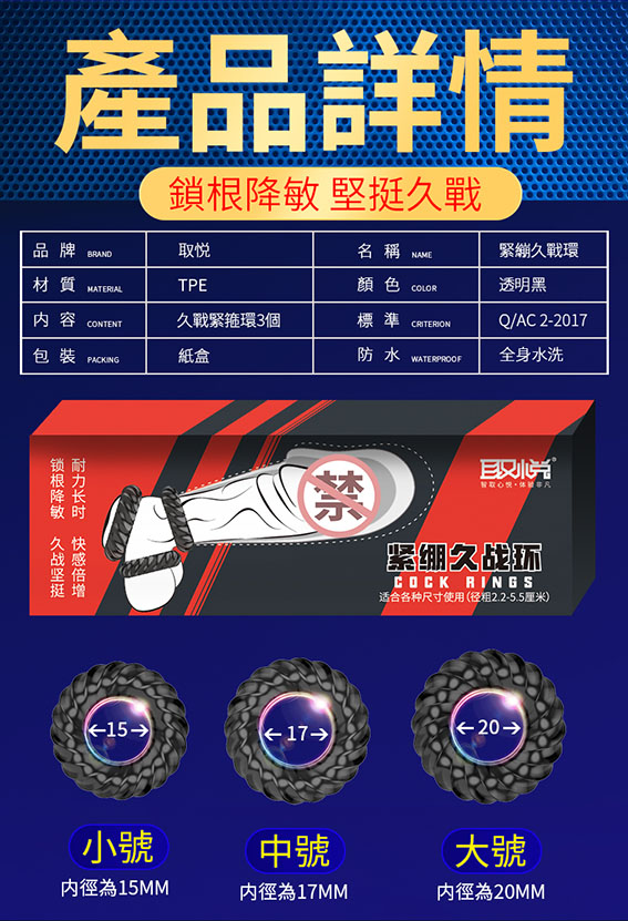 緊繃螺紋三件套(鎖根/鎖莖/鎖蛋 - 其他 商品圖片