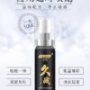久戰延時噴劑丨男神必備丨約會精品丨威猛男神丨修復持久 - 熱銷商品 商品圖片