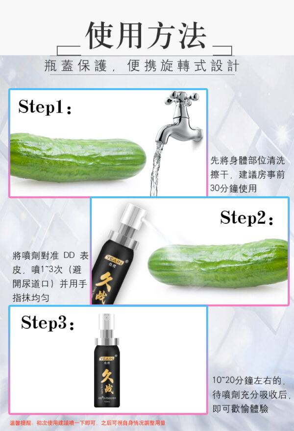 久戰延時噴劑丨男神必備丨約會精品丨威猛男神丨修復持久 - 熱銷商品 商品圖片