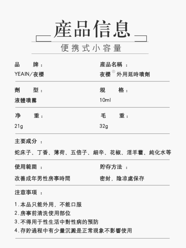 久戰延時噴劑丨男神必備丨約會精品丨威猛男神丨修復持久 - 熱銷商品 商品圖片