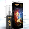 久戰延時噴劑丨男神必備丨約會精品丨威猛男神丨修復持久 - 熱銷商品 商品圖片