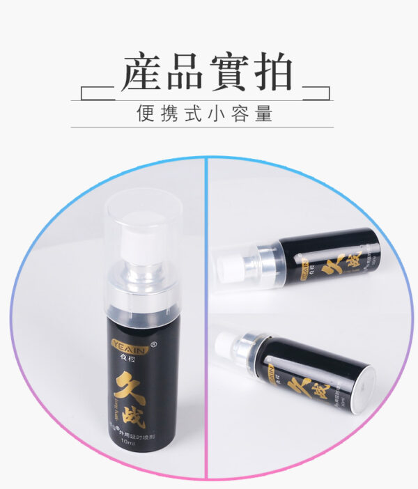 久戰延時噴劑丨男神必備丨約會精品丨威猛男神丨修復持久 - 熱銷商品 商品圖片