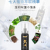 久戰延時噴劑丨男神必備丨約會精品丨威猛男神丨修復持久 - 熱銷商品 商品圖片
