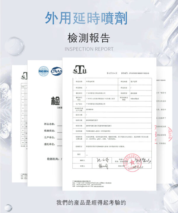 久戰延時噴劑丨男神必備丨約會精品丨威猛男神丨修復持久 - 熱銷商品 商品圖片