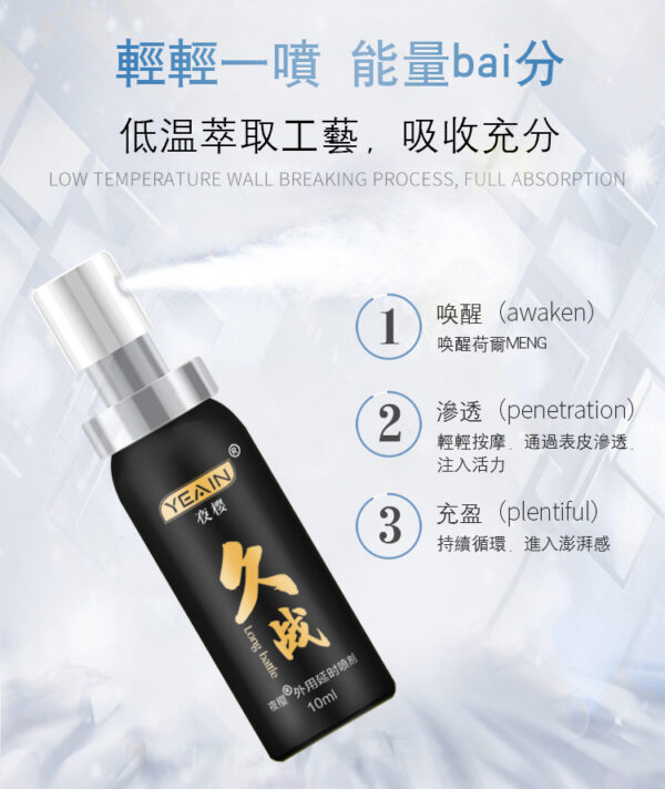 久戰延時噴劑丨男神必備丨約會精品丨威猛男神丨修復持久 - 熱銷商品 商品圖片