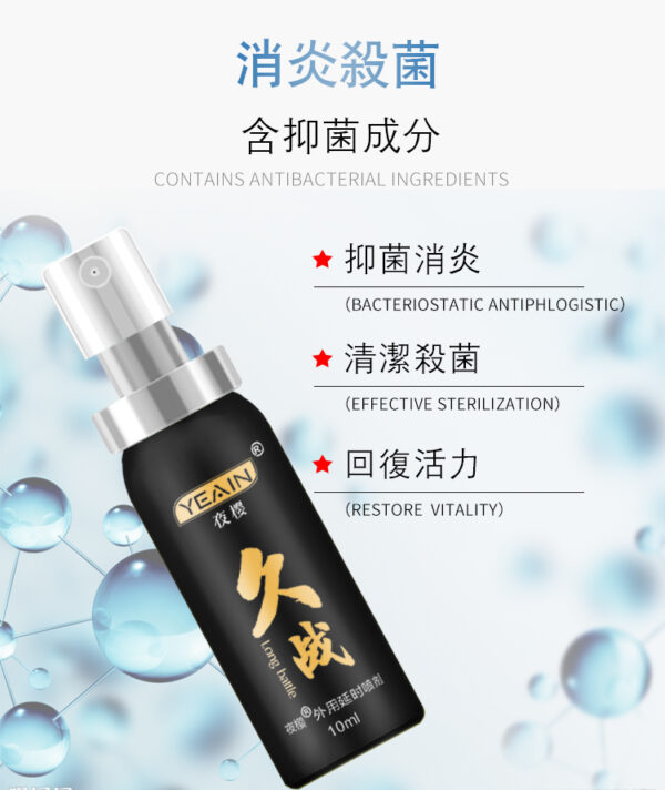 久戰延時噴劑丨男神必備丨約會精品丨威猛男神丨修復持久 - 熱銷商品 商品圖片
