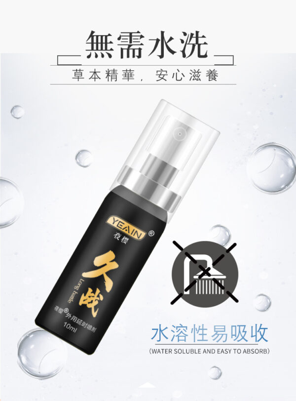 久戰延時噴劑丨男神必備丨約會精品丨威猛男神丨修復持久 - 熱銷商品 商品圖片