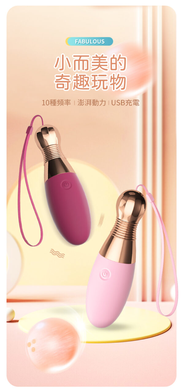 新有菜 保齡球流線型跳蛋 - 熱銷商品 商品圖片