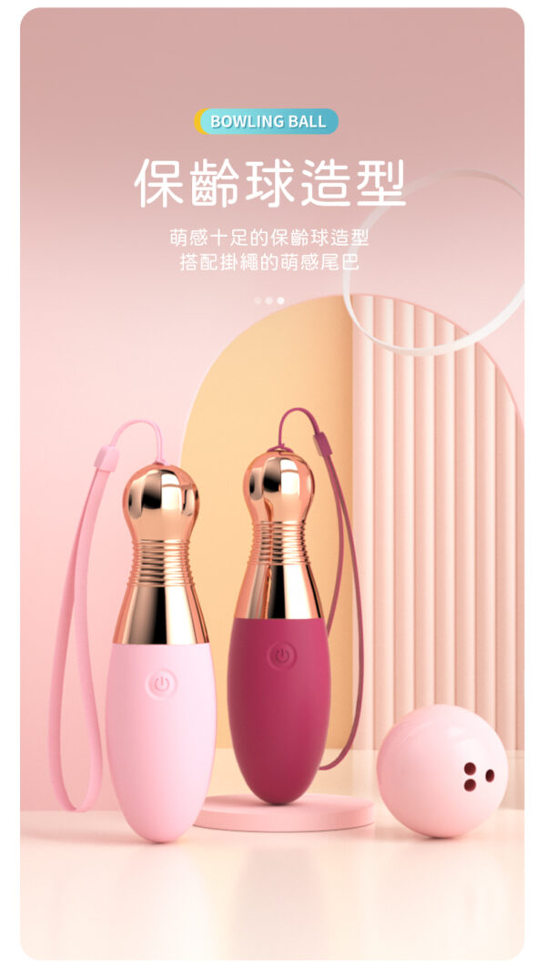 新有菜 保齡球流線型跳蛋 - 熱銷商品 商品圖片