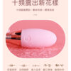 新有菜 保齡球流線型跳蛋 - 熱銷商品 商品圖片