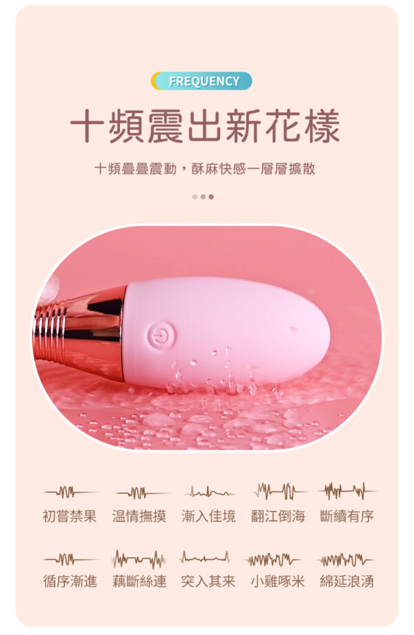 新有菜 保齡球流線型跳蛋 - 熱銷商品 商品圖片
