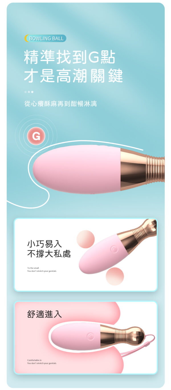 新有菜 保齡球流線型跳蛋 - 熱銷商品 商品圖片