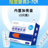 內置加長套三合一 - 其他 商品圖片