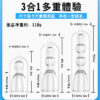 內置加長套三合一 - 其他 商品圖片