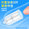 內置加長套三合一 - 其他 商品圖片
