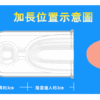 內置加長套三合一 - 其他 商品圖片