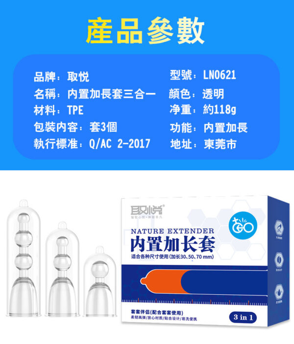 內置加長套三合一 - 其他 商品圖片