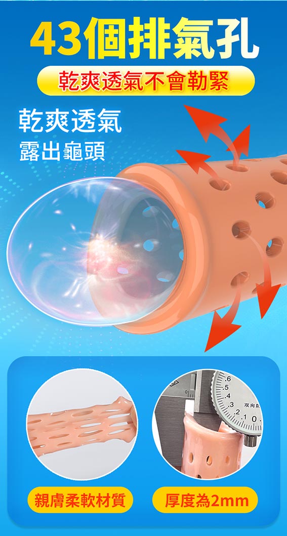 包皮阻复环套装-繁_08 包皮阻復環套裝(透氣型) - 其他 商品圖片