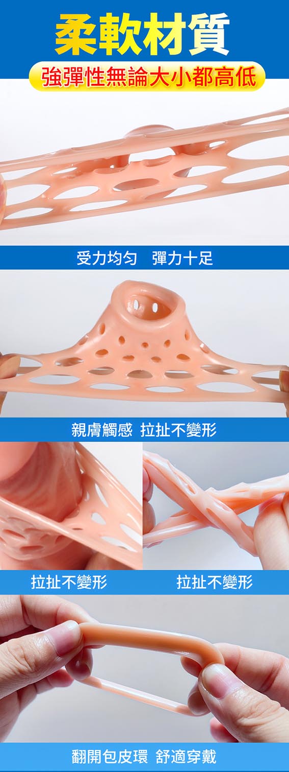包皮阻复环套装-繁_12 包皮阻復環套裝(透氣型) - 其他 商品圖片