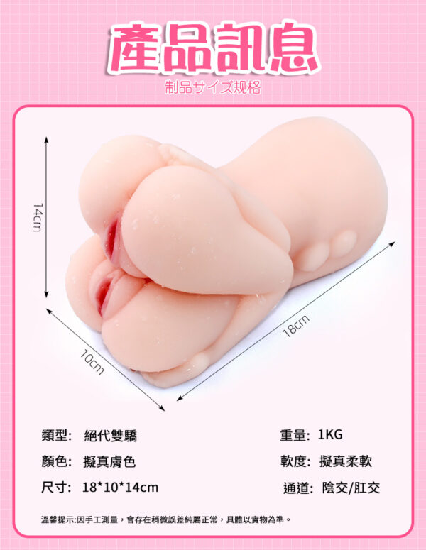 絕代雙驕丨雙穴設計丨雙飛體驗丨吸吮包裹丨非貫通設計丨真實外陰丨 - 飛機杯 商品圖片
