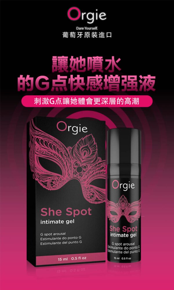 Orgie-She Spot ??G???? - ???? ????